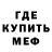 МЕФ кристаллы Rakato