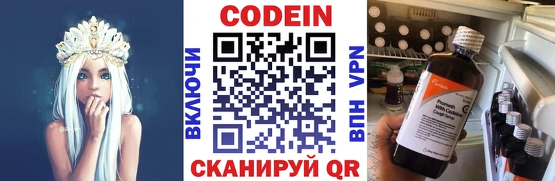 Кодеин напиток Lean (лин) кракен онион Новочебоксарск