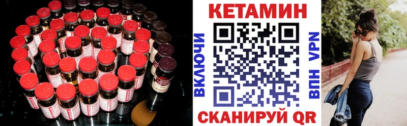 КЕТАМИН VHQ  Новочебоксарск 