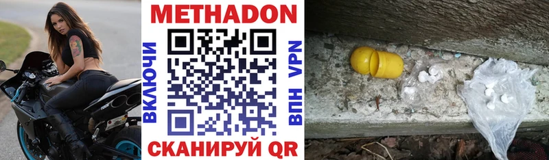 МЕТАДОН кристалл  что такое наркотик  сайты даркнета наркотические препараты  Новочебоксарск 